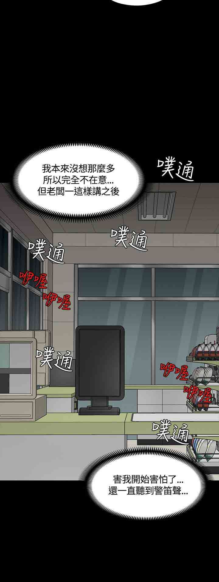 补课老师：第49话 -补课老师-无名（第22张）