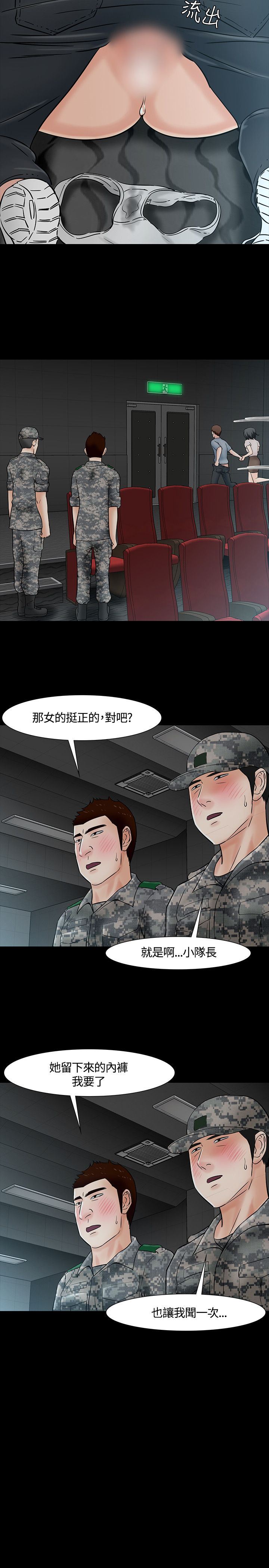 补课老师：第40话 -补课老师-无名（第13张）