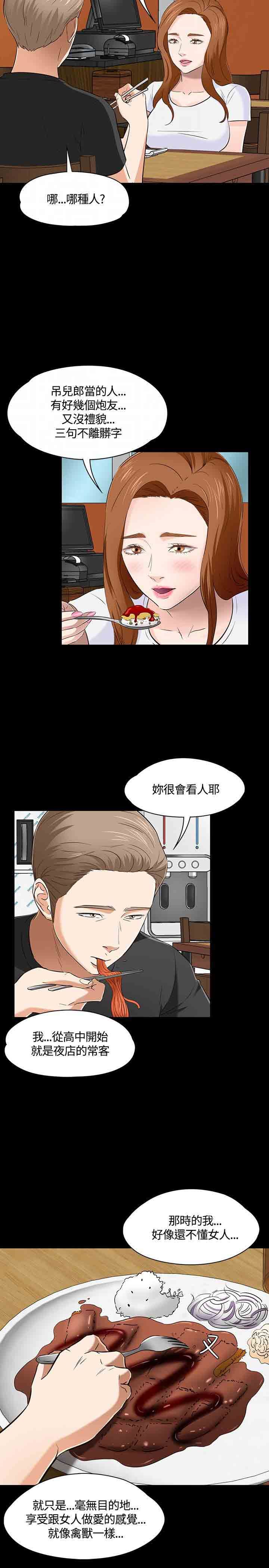 补课老师：第49话 -补课老师-无名（第26张）