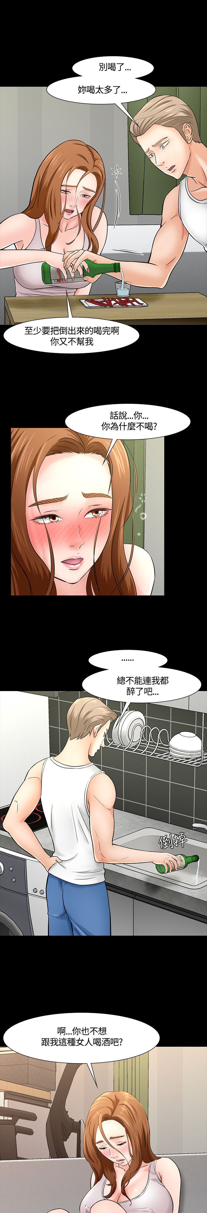 补课老师：第40话 -补课老师-无名（第15张）
