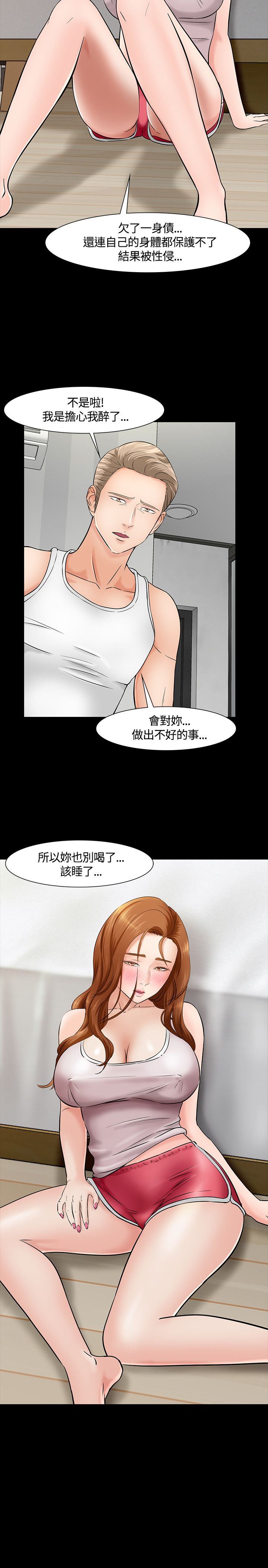 补课老师：第40话 -补课老师-无名（第16张）