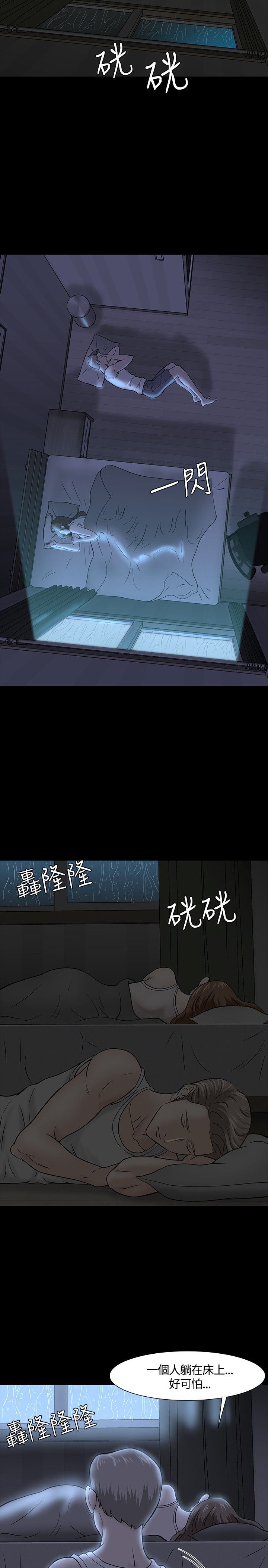 补课老师：第40话 -补课老师-无名（第18张）