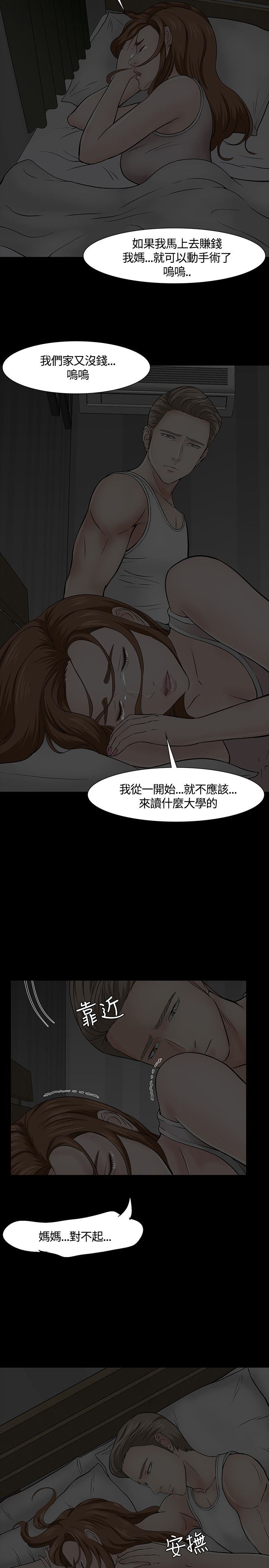 补课老师：第40话 -补课老师-无名（第22张）