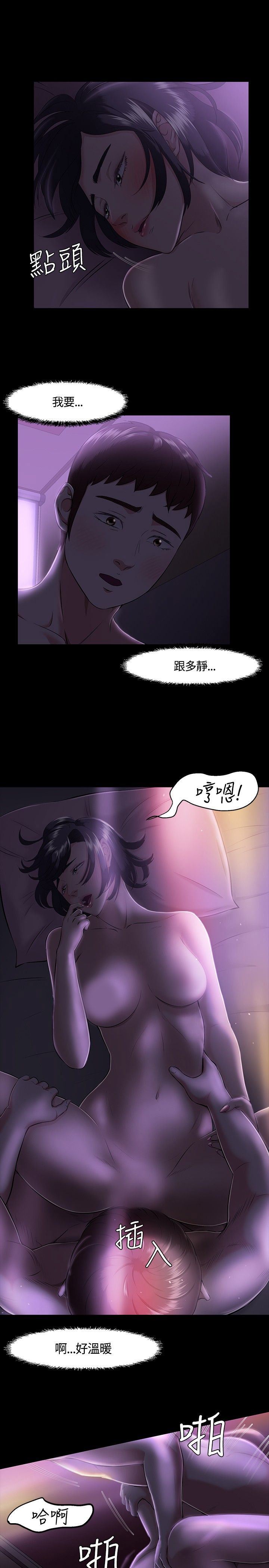 补课老师：第31话 -补课老师-无名（第10张）