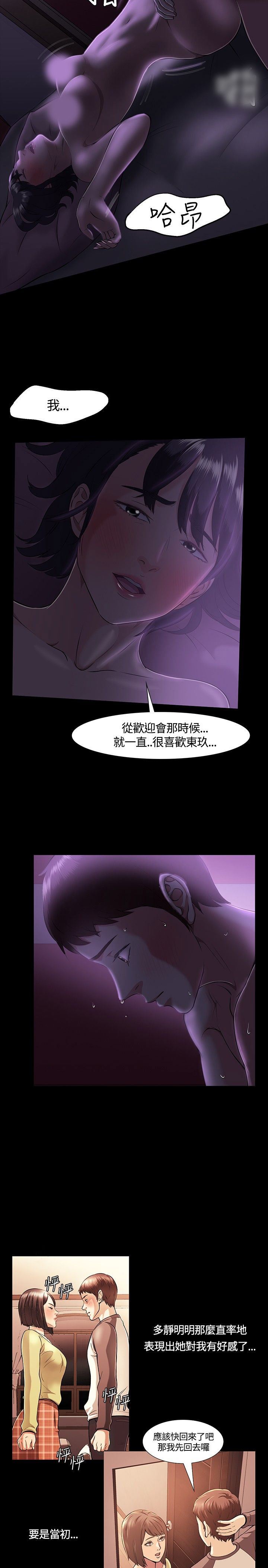 补课老师：第31话 -补课老师-无名（第11张）