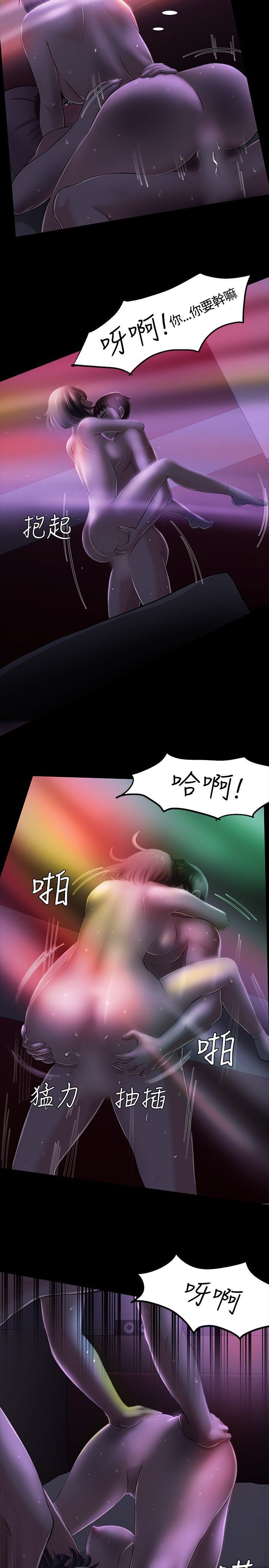 补课老师：第31话 -补课老师-无名（第13张）