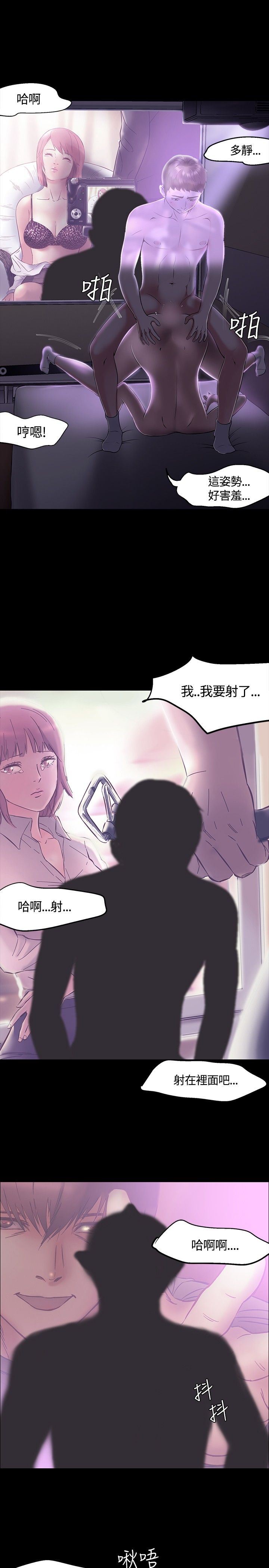 补课老师：第31话 -补课老师-无名（第15张）