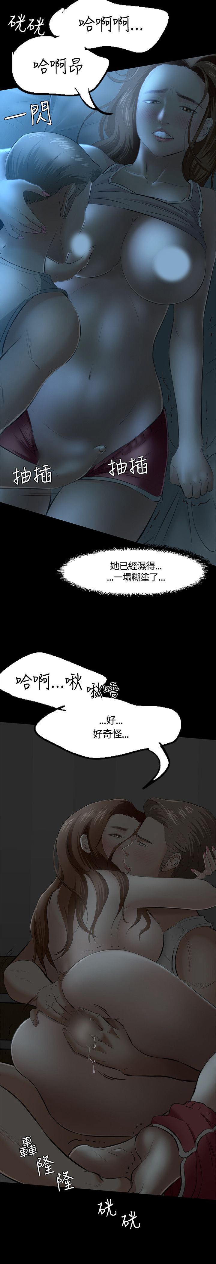 补课老师：第41话 -补课老师-无名（第7张）