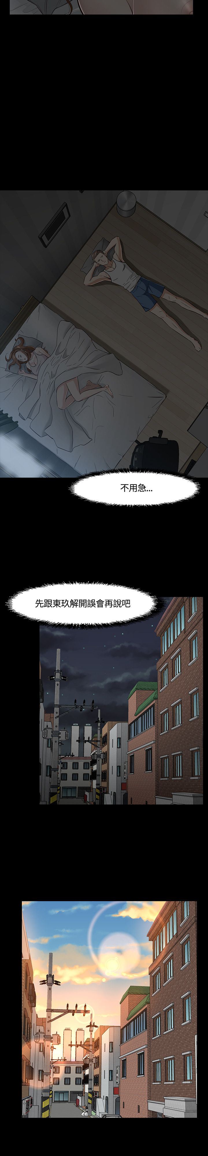 补课老师：第41话 -补课老师-无名（第14张）
