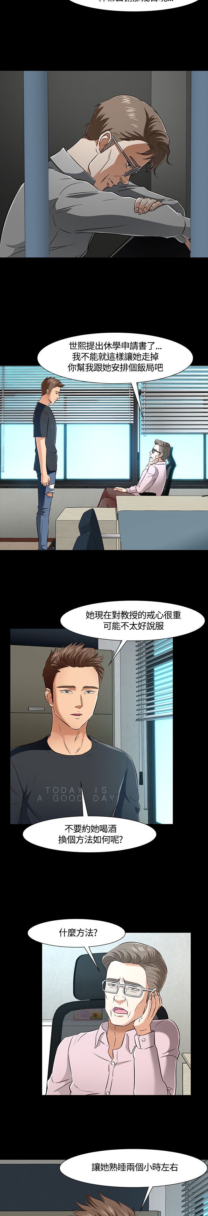 补课老师：第41话 -补课老师-无名（第17张）