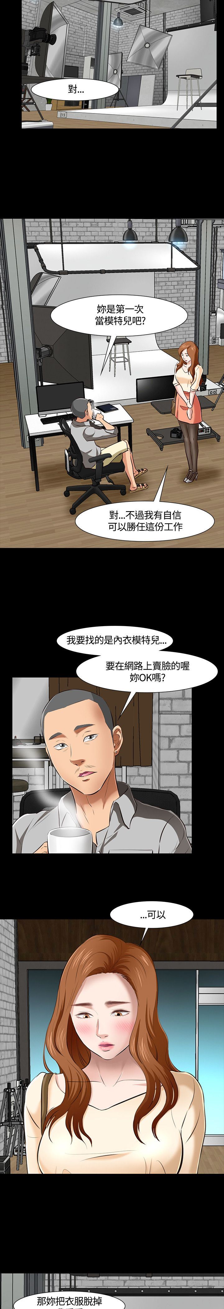 补课老师：第41话 -补课老师-无名（第19张）