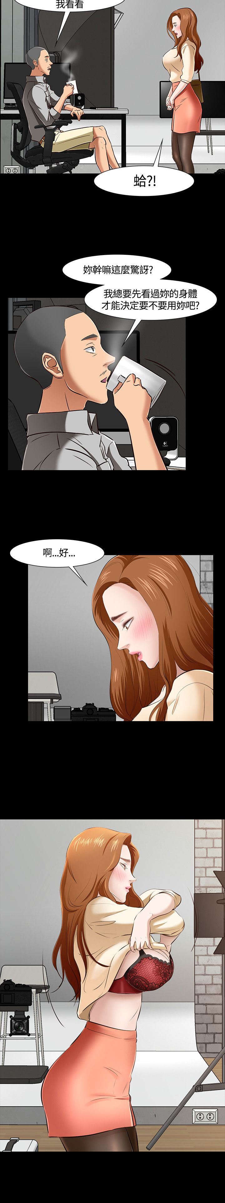补课老师：第41话 -补课老师-无名（第20张）