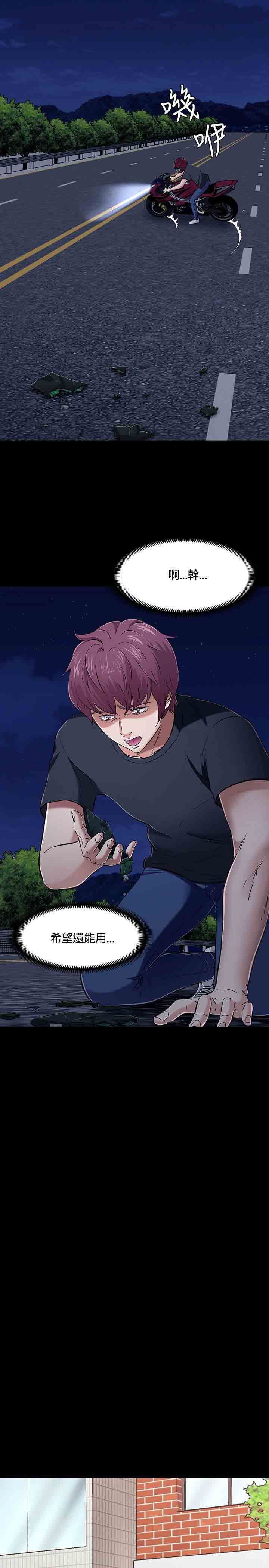 补课老师：第50话 -补课老师-无名（第5张）