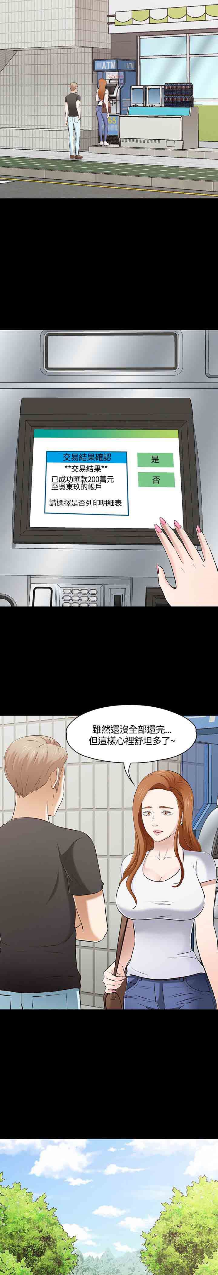 补课老师：第50话 -补课老师-无名（第6张）