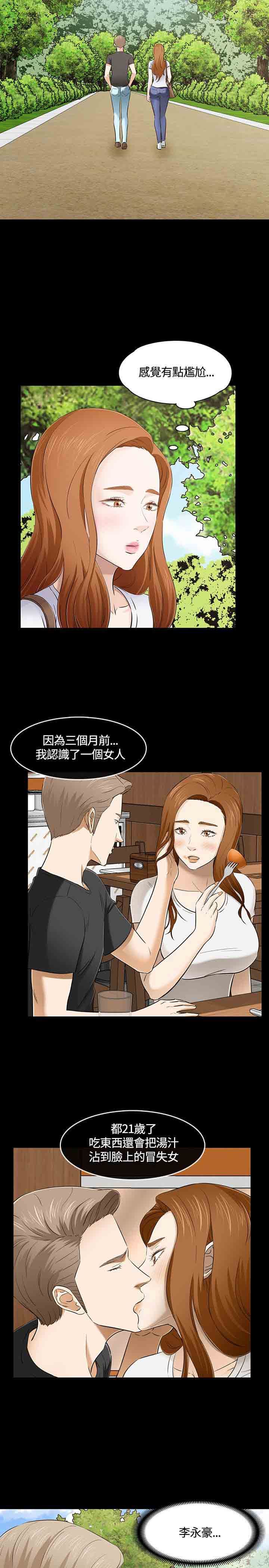 补课老师：第50话 -补课老师-无名（第7张）