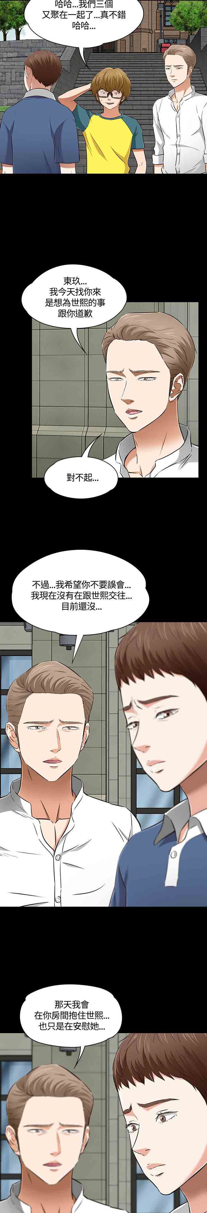 补课老师：第50话 -补课老师-无名（第18张）