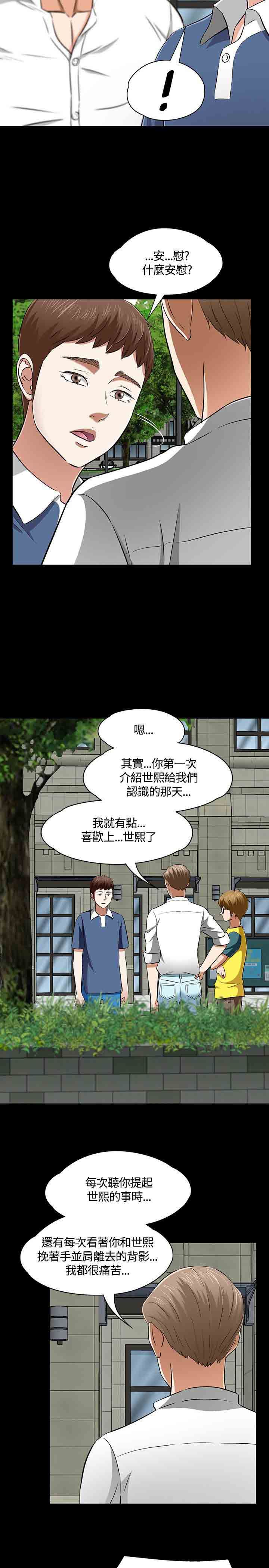 补课老师：第50话 -补课老师-无名（第19张）