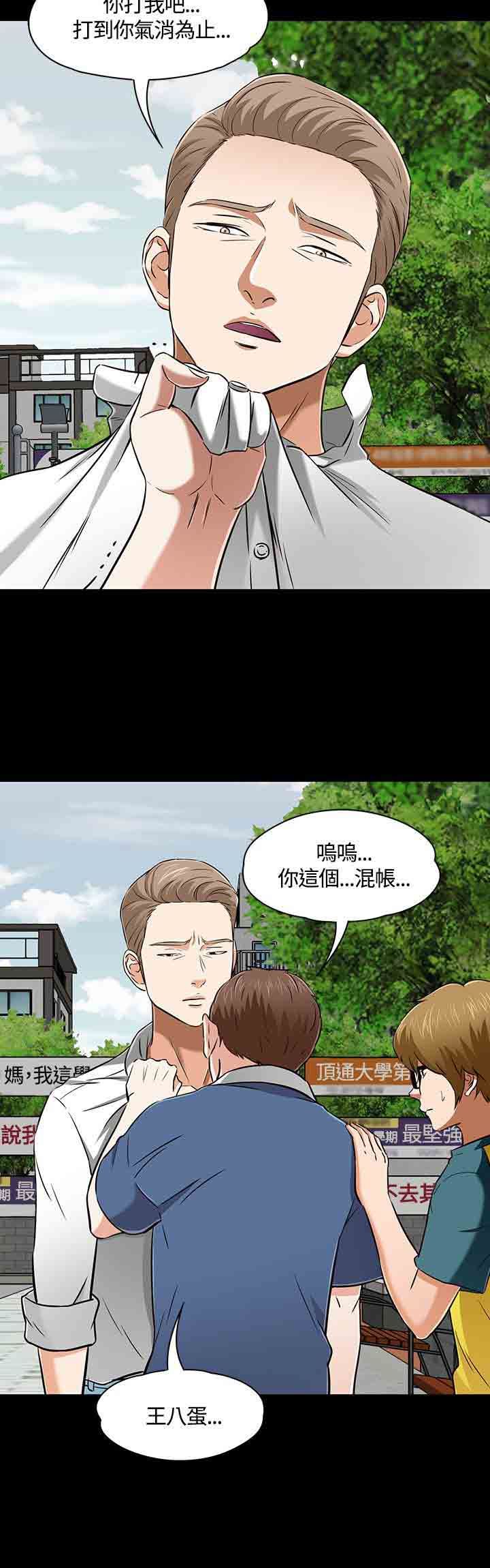 补课老师：第50话 -补课老师-无名（第23张）