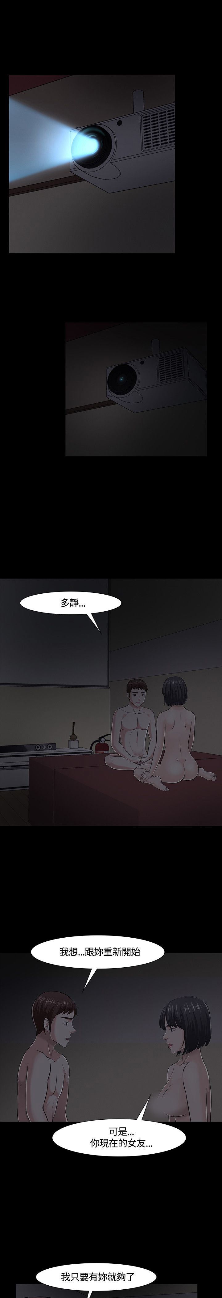补课老师：第32话 -补课老师-无名（第9张）