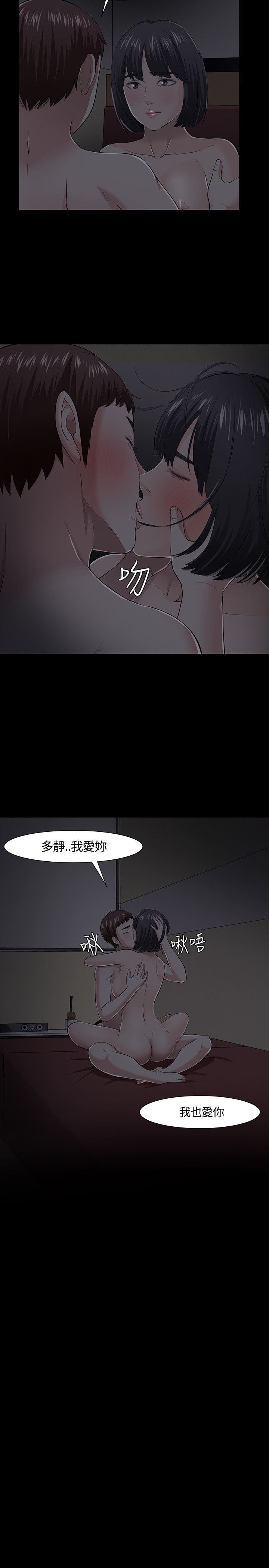补课老师：第32话 -补课老师-无名（第10张）