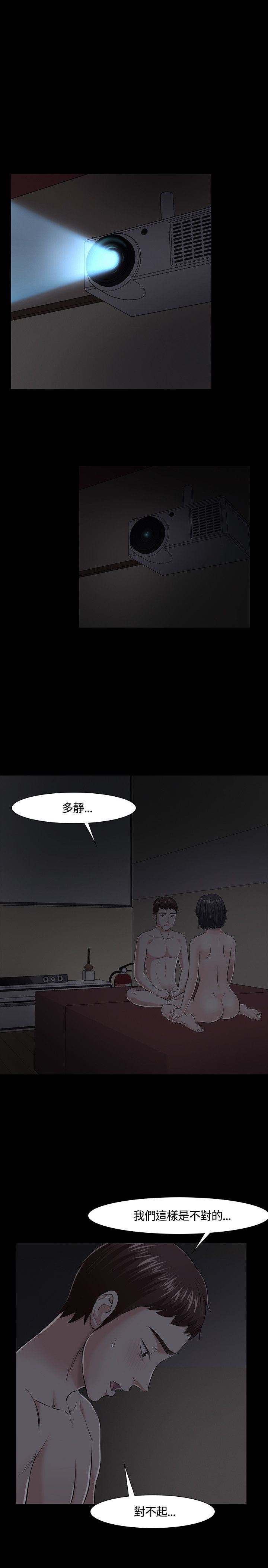 补课老师：第32话 -补课老师-无名（第11张）