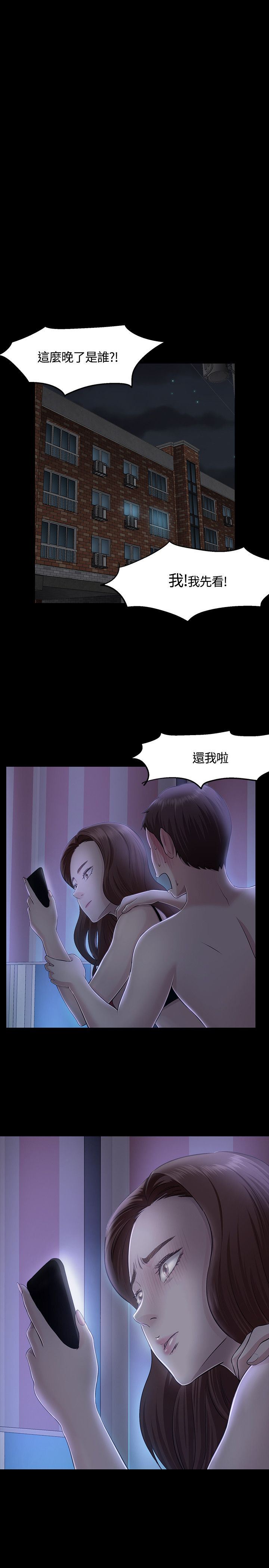 补课老师：第32话 -补课老师-无名（第13张）