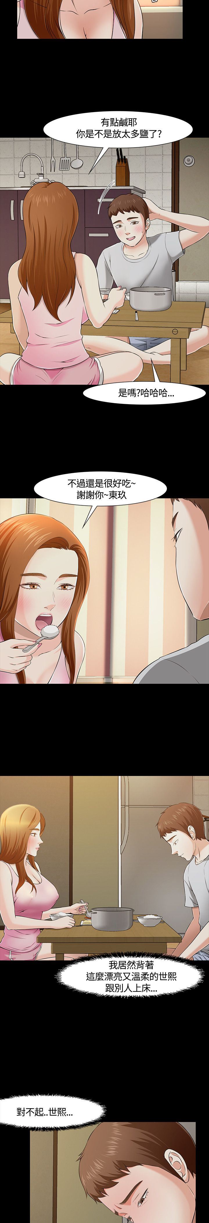 补课老师：第32话 -补课老师-无名（第19张）