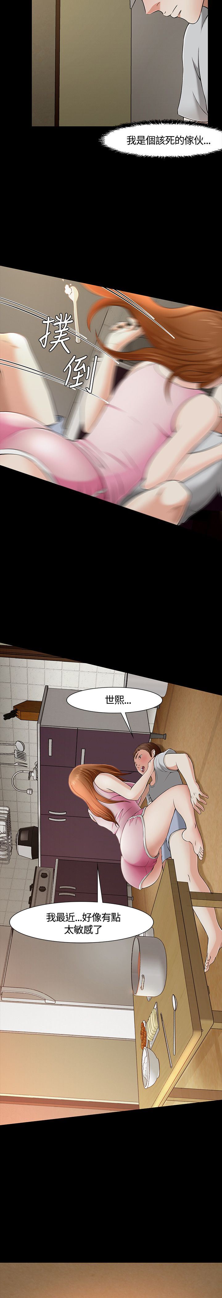 补课老师：第32话 -补课老师-无名（第20张）