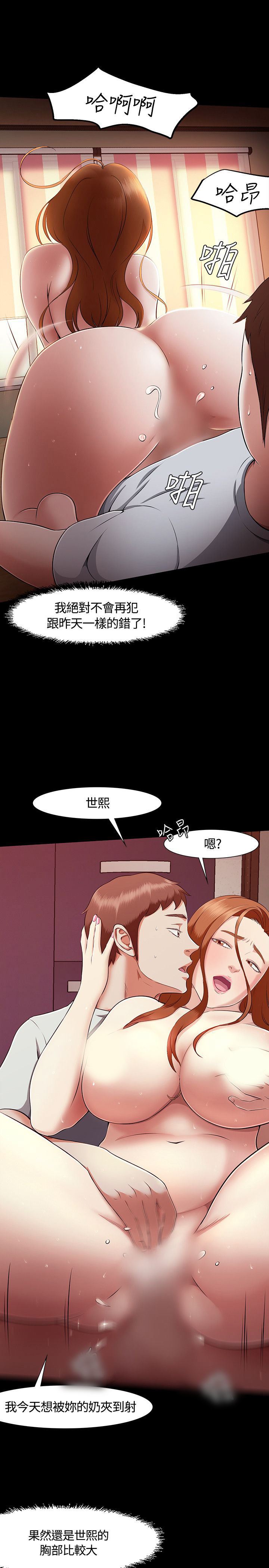 补课老师：第32话 -补课老师-无名（第23张）