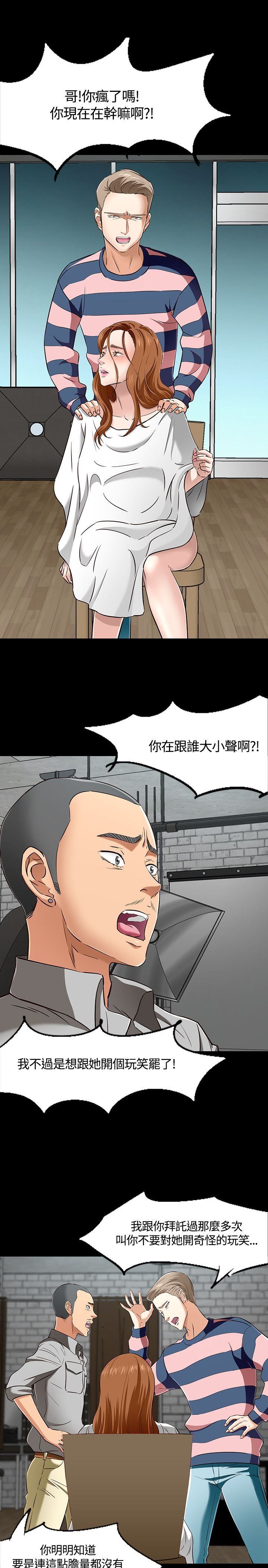 补课老师：第42话 -补课老师-无名（第9张）