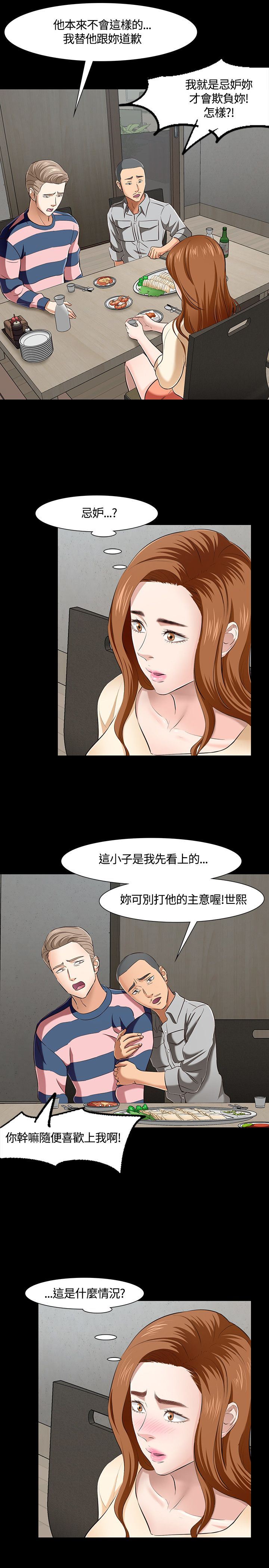 补课老师：第42话 -补课老师-无名（第11张）