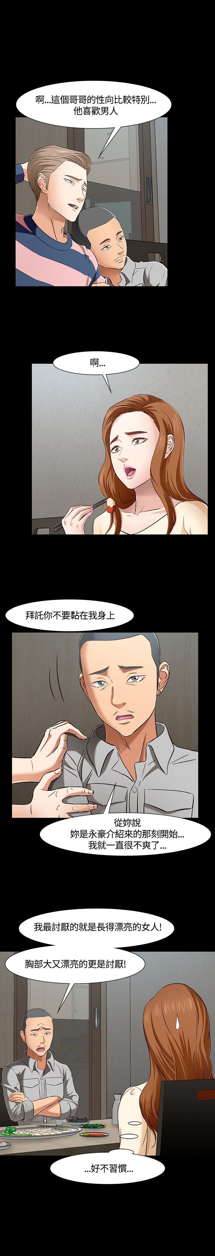 补课老师：第42话 -补课老师-无名（第12张）