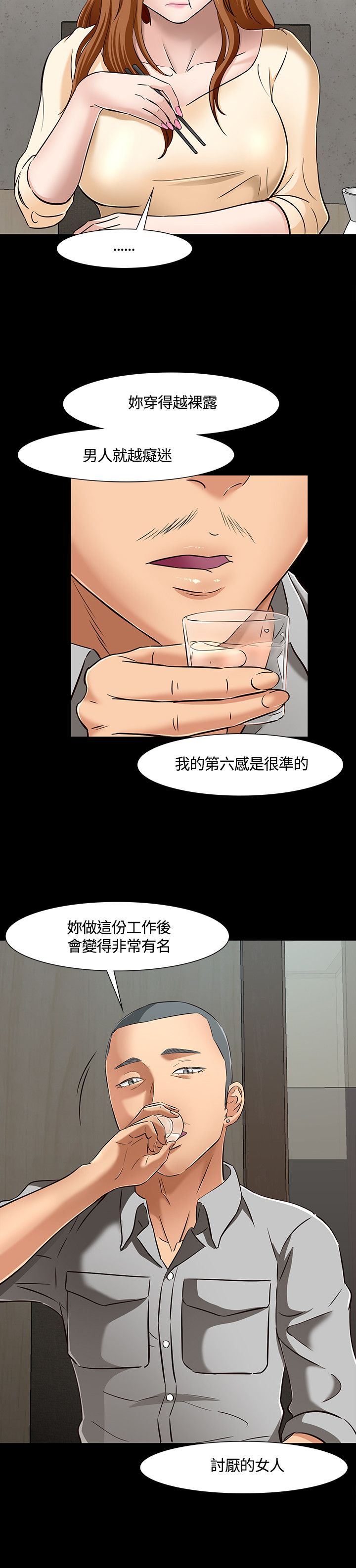 补课老师：第42话 -补课老师-无名（第14张）