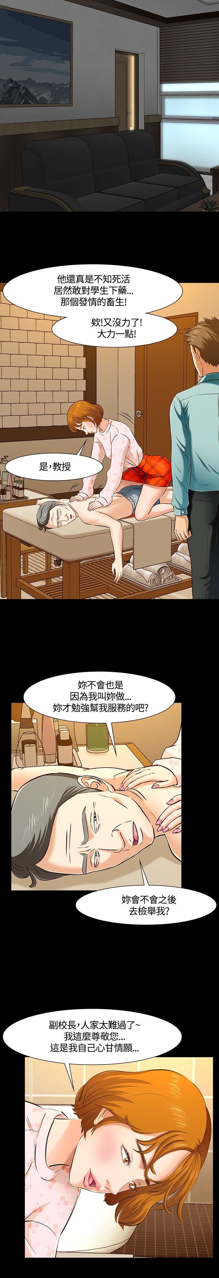 补课老师：第42话 -补课老师-无名（第16张）