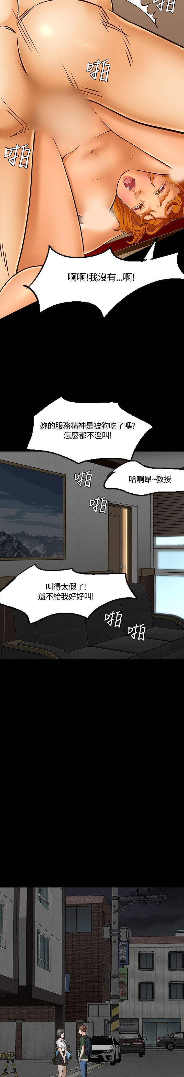 补课老师：第42话 -补课老师-无名（第22张）