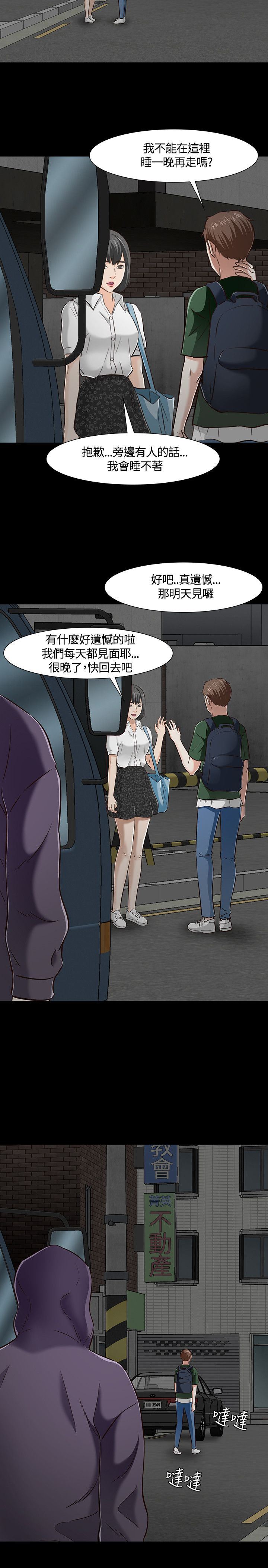 补课老师：第42话 -补课老师-无名（第23张）