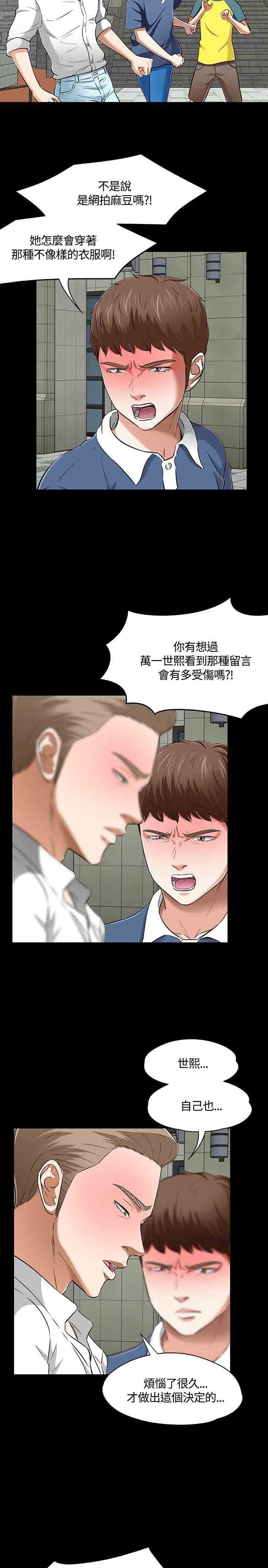 补课老师：第51话 -补课老师-无名（第7张）