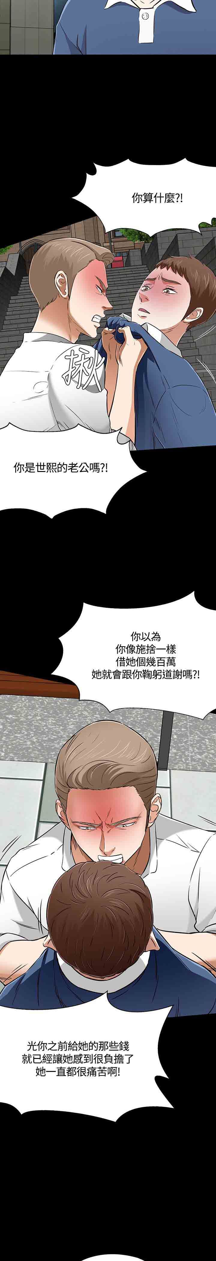 补课老师：第51话 -补课老师-无名（第9张）