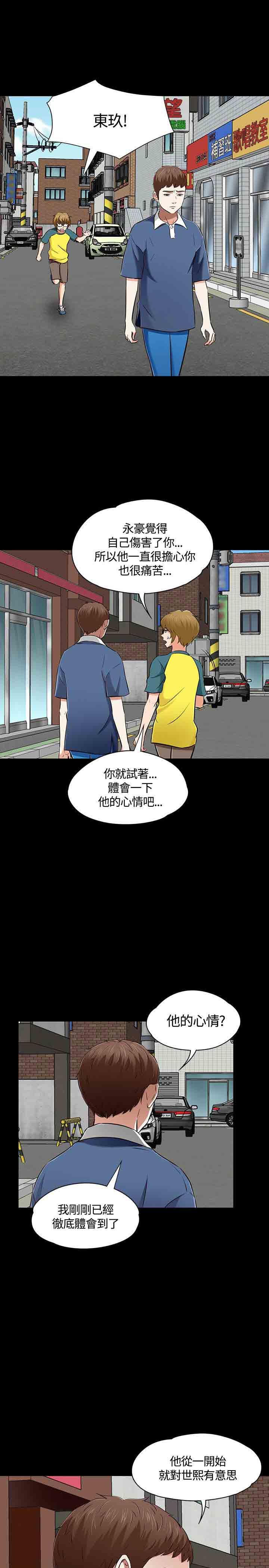 补课老师：第51话 -补课老师-无名（第12张）