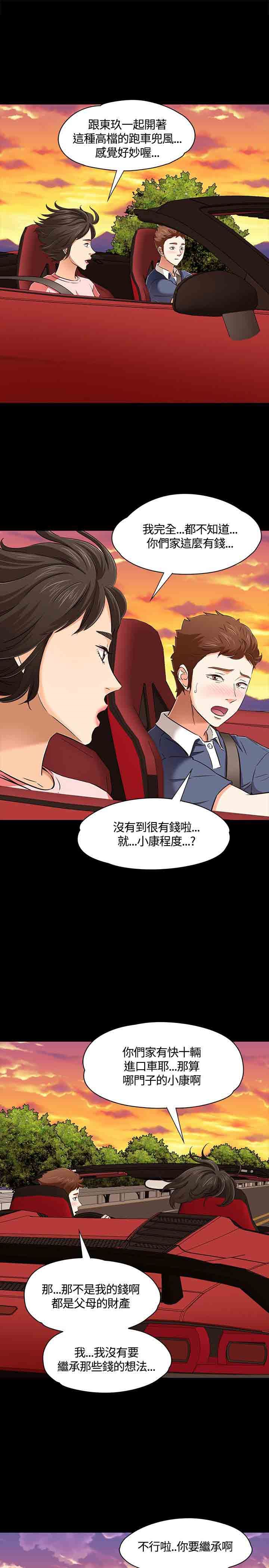 补课老师：第51话 -补课老师-无名（第19张）