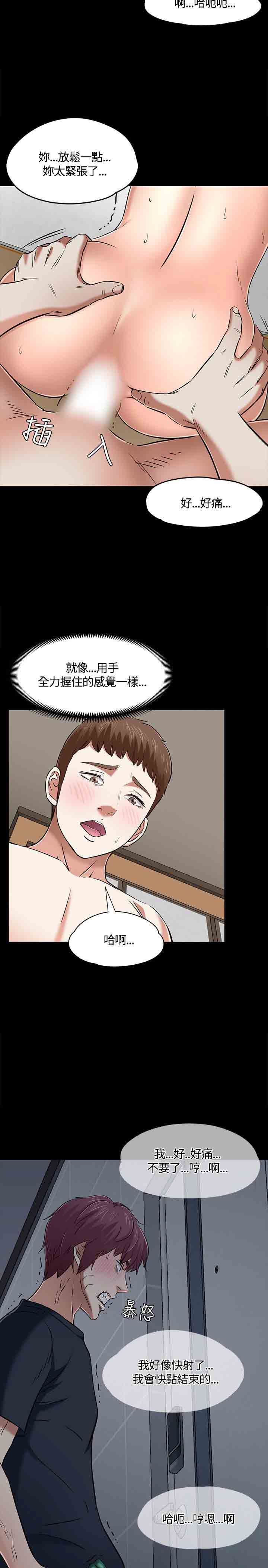 补课老师：第51话 -补课老师-无名（第28张）
