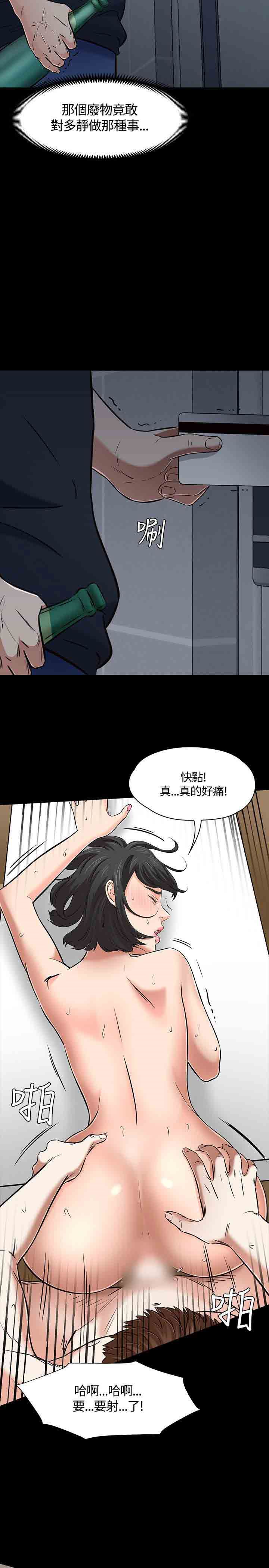 补课老师：第51话 -补课老师-无名（第29张）