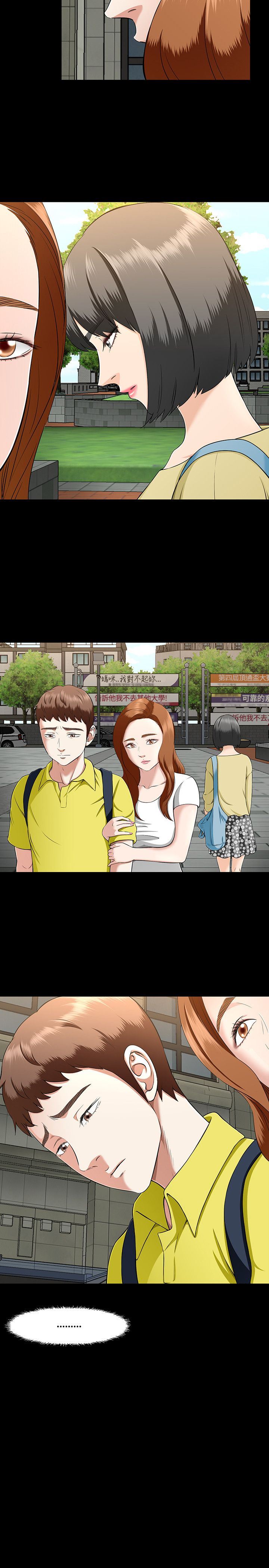 补课老师：第33话 -补课老师-无名（第5张）