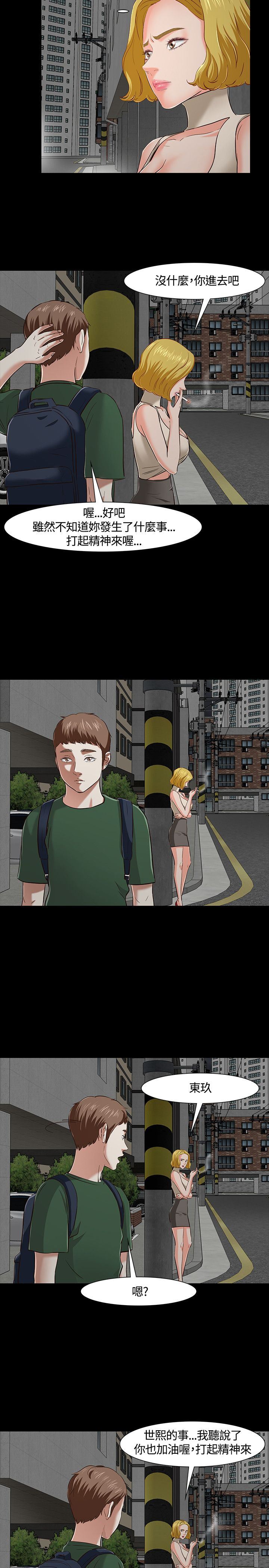 补课老师：第43话 -补课老师-无名（第6张）