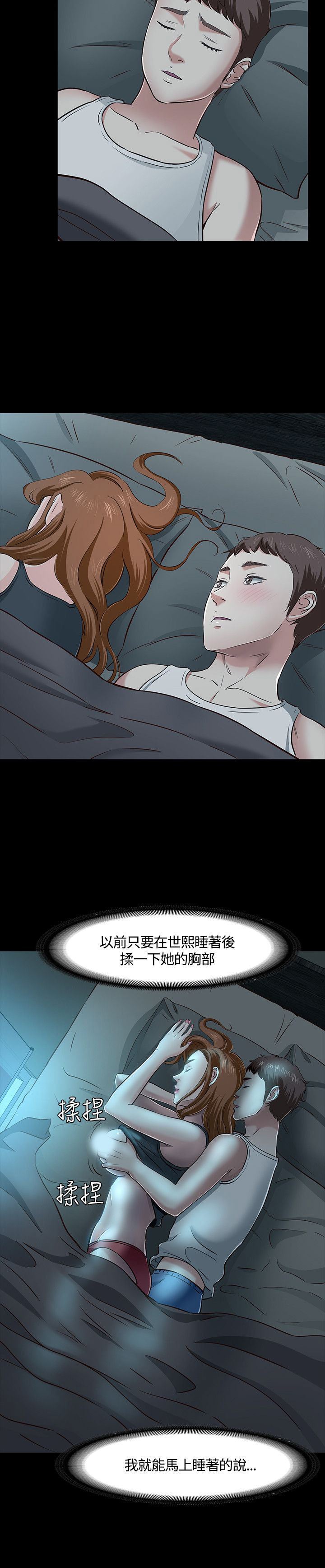 补课老师：第43话 -补课老师-无名（第8张）