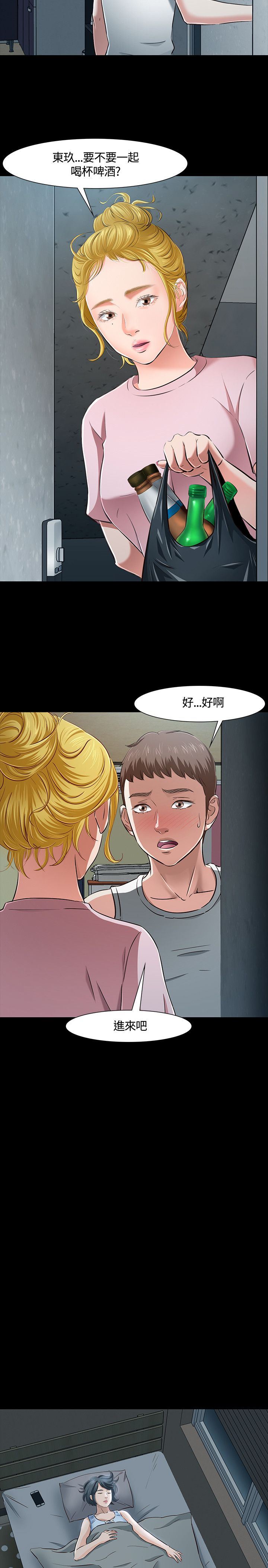 补课老师：第43话 -补课老师-无名（第10张）