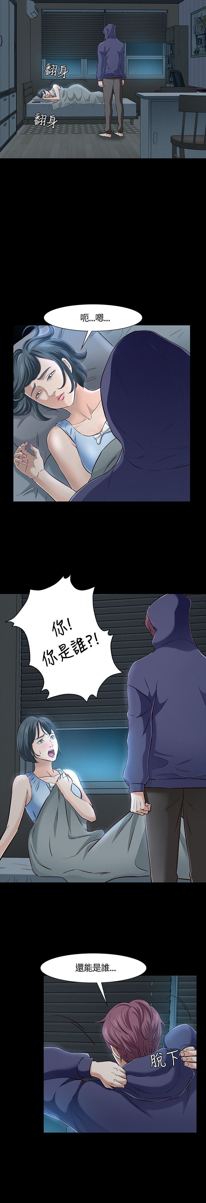 补课老师：第43话 -补课老师-无名（第12张）