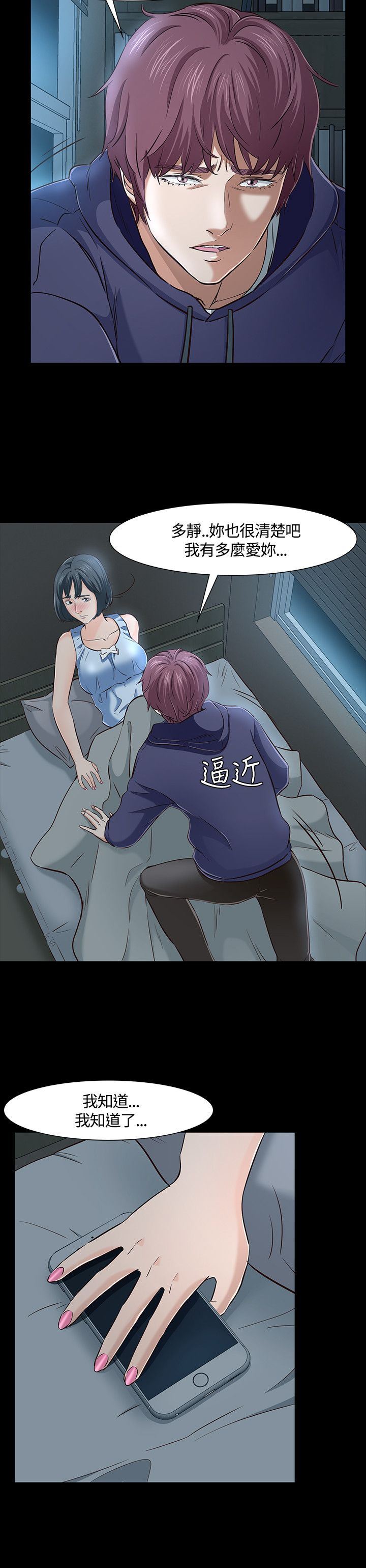 补课老师：第43话 -补课老师-无名（第14张）