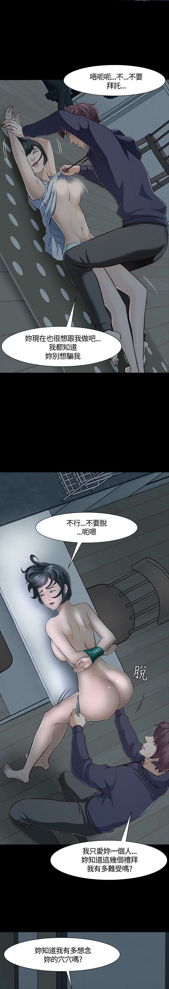 补课老师：第43话 -补课老师-无名（第18张）