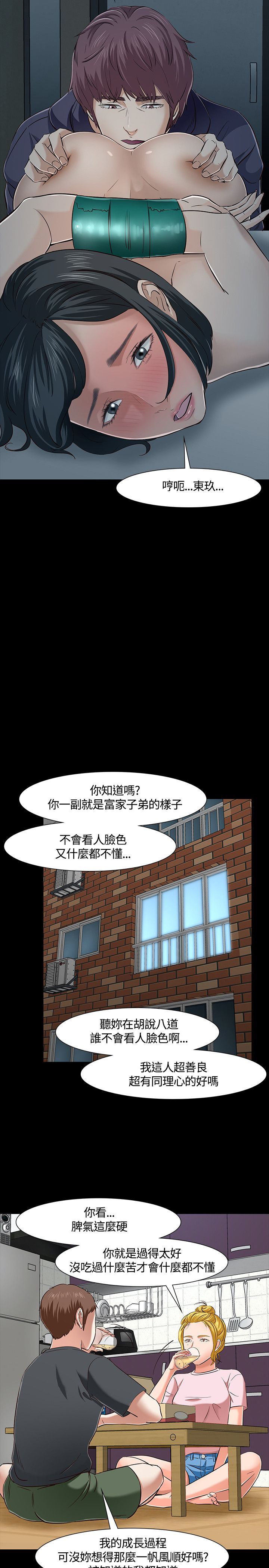 补课老师：第43话 -补课老师-无名（第19张）